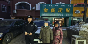 迷路老人遇民警 暖心相助安全送归