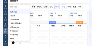 领星ERP全面接入Temu、TikTok、SHEIN平台，一站式管理多平台业务