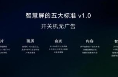 荣耀总裁赵明：坚持以消费者为核心 “开关机无广告”将成未来行业标准