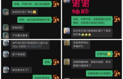 冰城护游进行时  松北公安全力守护游客“身份”无忧