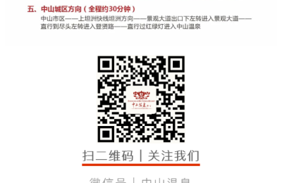 暑期劲爆价!【中山温泉】68元=1大1小欢乐水世界+养生温泉（含自助简餐+汗蒸+鱼疗+健身房+萌宠亲子农场）