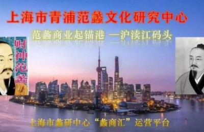 老涞福参与共建范蠡文化中心，举办首场“蠡商汇”会员招募沙龙