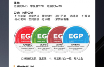 美国市场5年增长300倍的现代口含烟，是国内消费者的新选择吗？