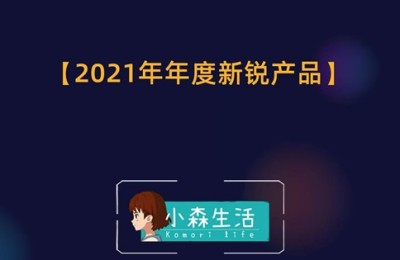 盛趣游戏及旗下《庆余年》手游揽获第八届金口奖四项大奖